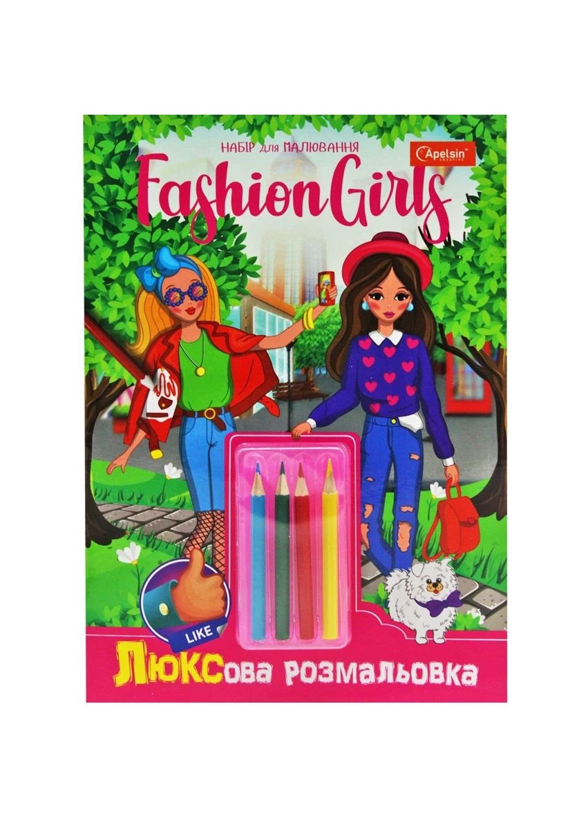 Набір для творчості "Fashion Girls" Апельсин (376494111)