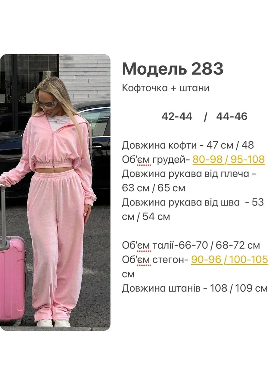 Женский велюровый спортивный костюм No Brand Р4942-283/2 (347176015)