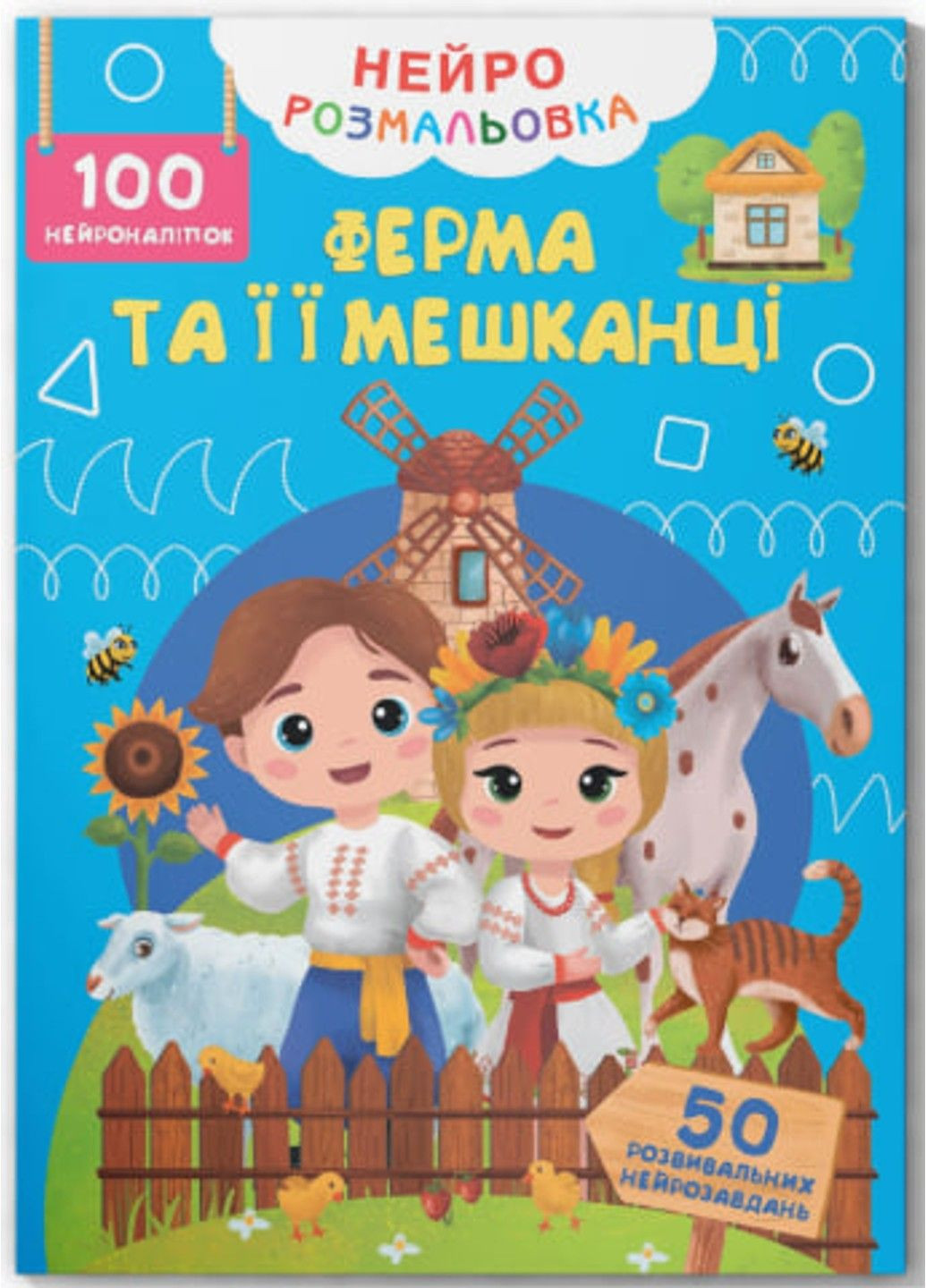 Нейрораскраска. Ферма и ее обитатели. 100 нейрокарточек Crystal Book (318030584)