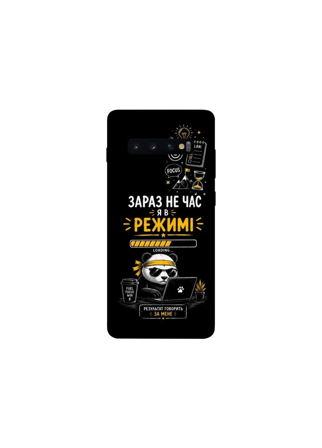 Чехол на Samsung Galaxy S10+ Work Mode Frontalka (393762490)