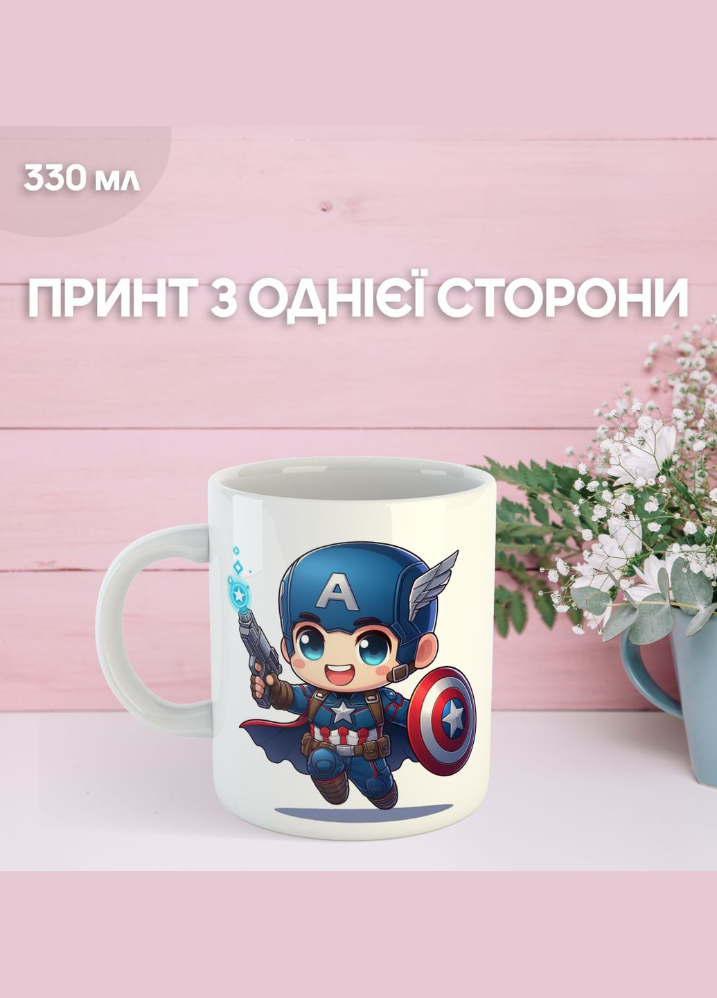 Кружка Капітан Америка супергерой Стів Роджерс з принтом керамічна чашка унікальна яскрава Marvel Captain America 330 мл Uk_288 Shantou (322773874)