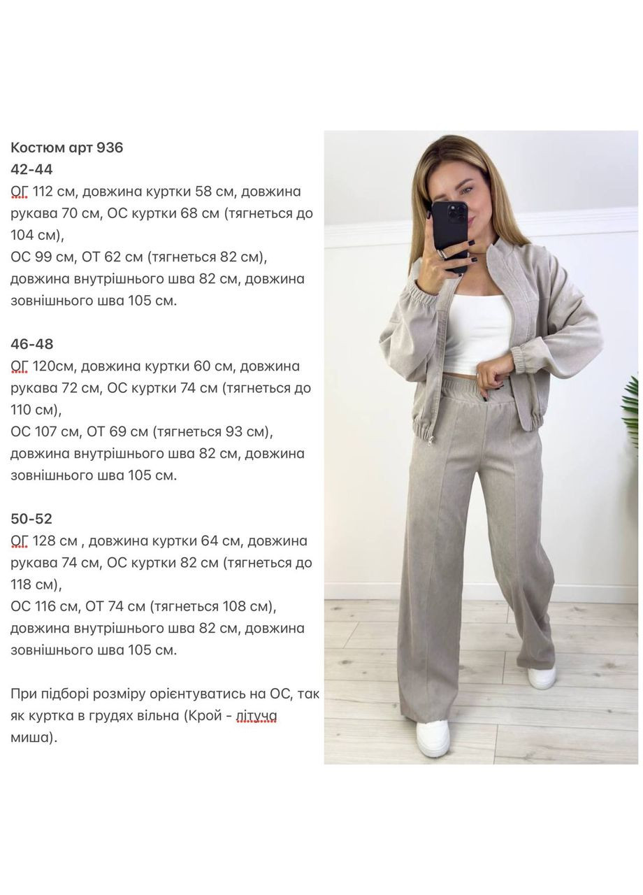 Жіночий костюм з мікровельвету з курткою на замку Україна (356683226)