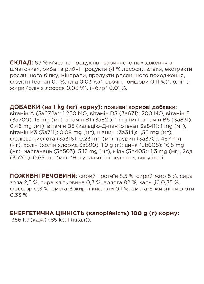 Вологий корм для котів з лососем у соусі 85 г B5622501 Club 4 Paws (362561277)