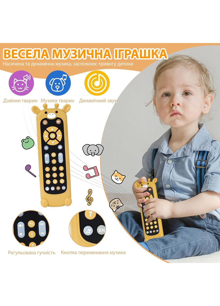 Музична іграшка, інтерактивний дитячий пульт із підсвіткою, звуками, 3 мовами (EN/FR/ES), силіконовий No Brand (366304091)