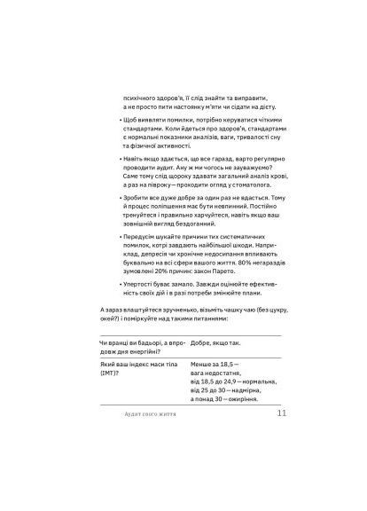 Книга Вы это сможете 7 составляющих здорового образа жизни - Дарка Озерная (9786177544486) Yakaboo Publishing Ви це зможете 7 складових здорового способу життя (366694530)