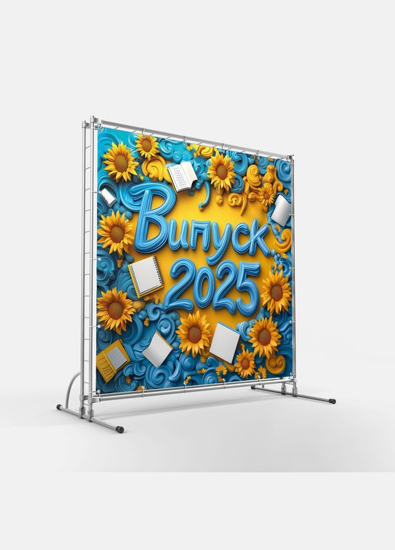 Баннер для фотозоны "Выпуск 2025" | 1.6×1.6 м | Школьный фон для выпускного №41009 Vinylpex (360979658)