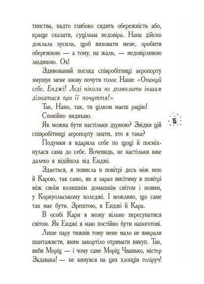 Книга Корнуольский колледж. Кому может довериться Кара Винтер? Книга 2 - Аника Харпер (9786170932655) РАНОК (323480243)