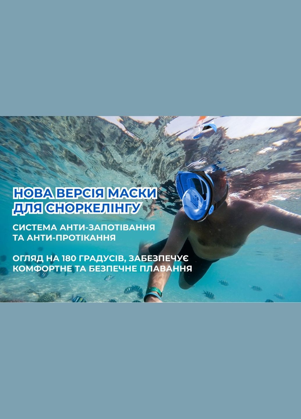 Маска для плавания VelaSport (333832649)