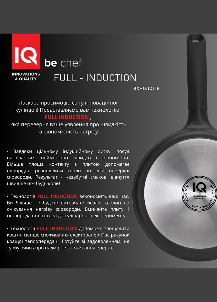 Сковорода Be Chef 20 см (6898013) IQ (314748296)