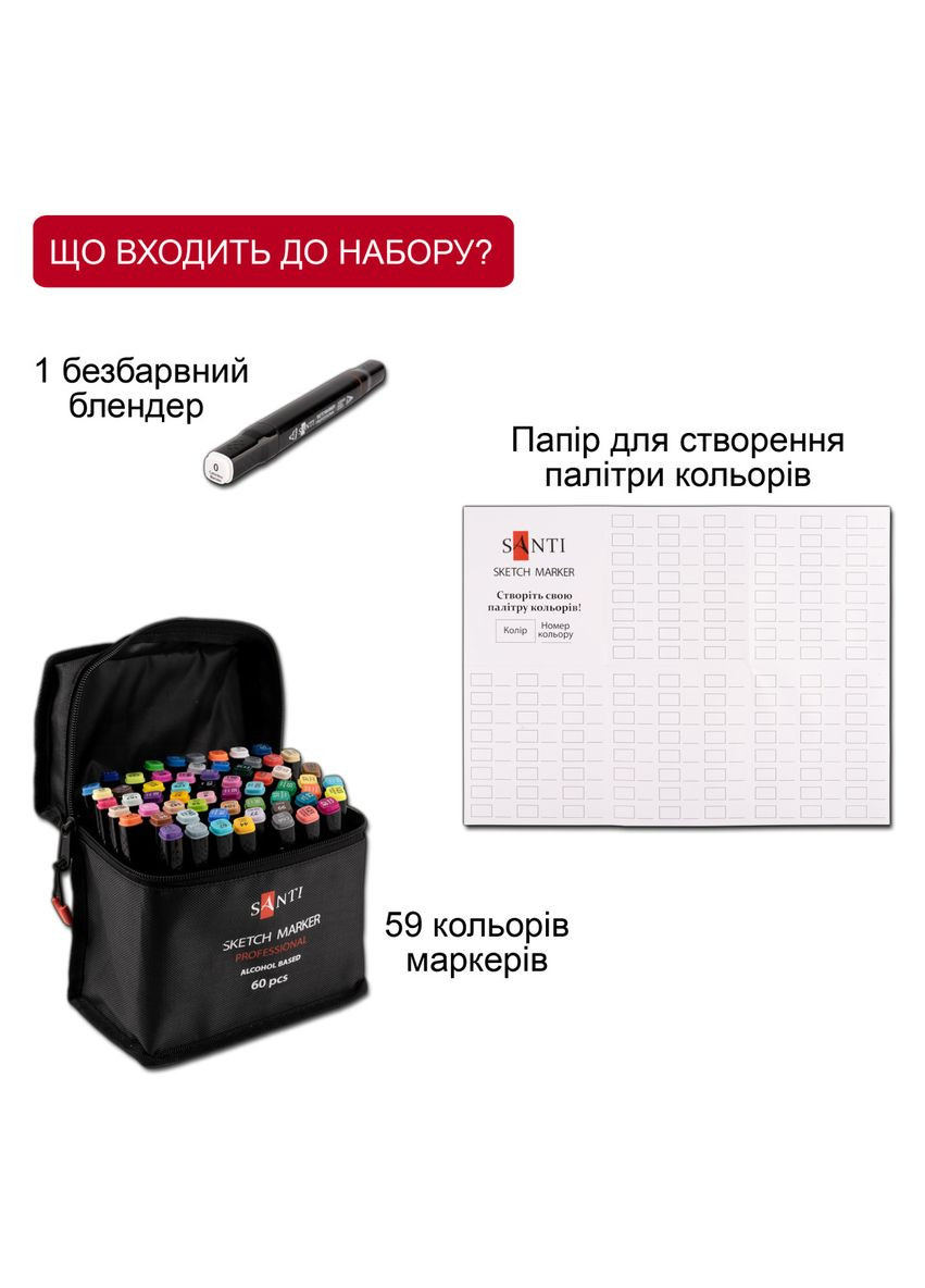 Набор маркеров 390779 60 цветов. Santi (364492320)
