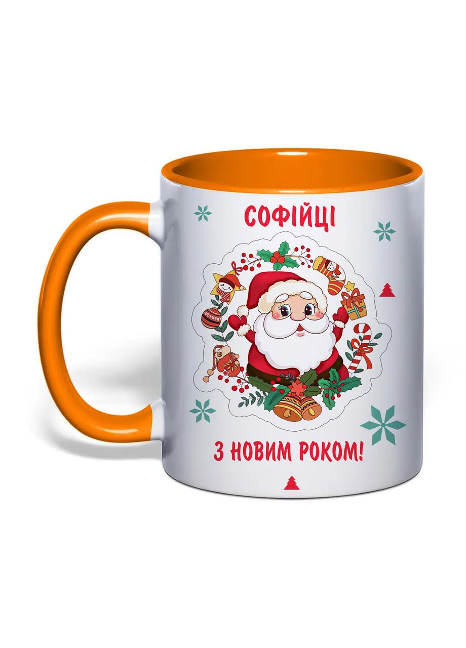 Чашка с печатью "С новым годом! Софийке" 330 мл (цвет оранжевый) (33144) No Brand (365814624)
