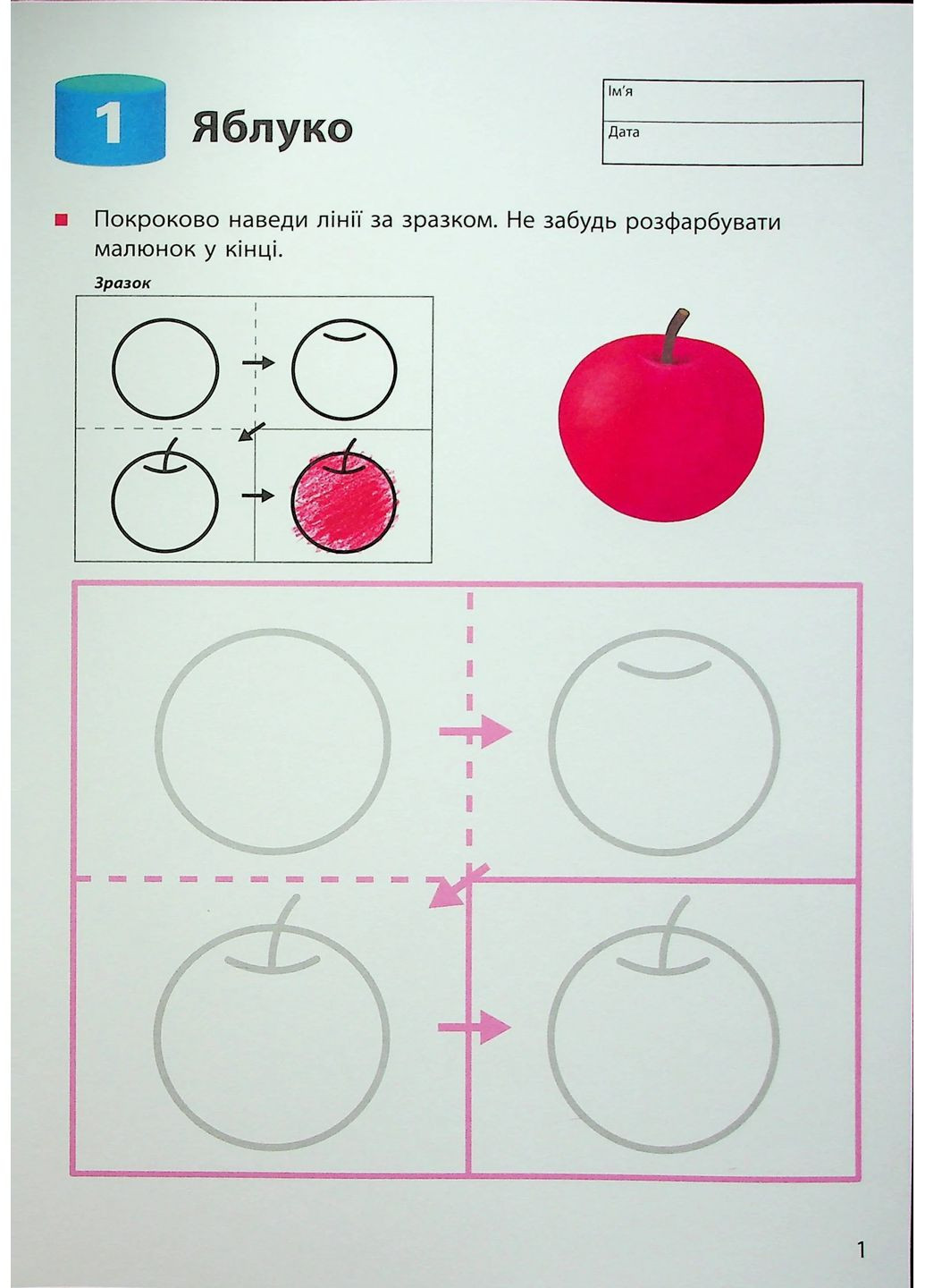 КУМОН. Учимся рисовать карандашами РАНОК (370057344)