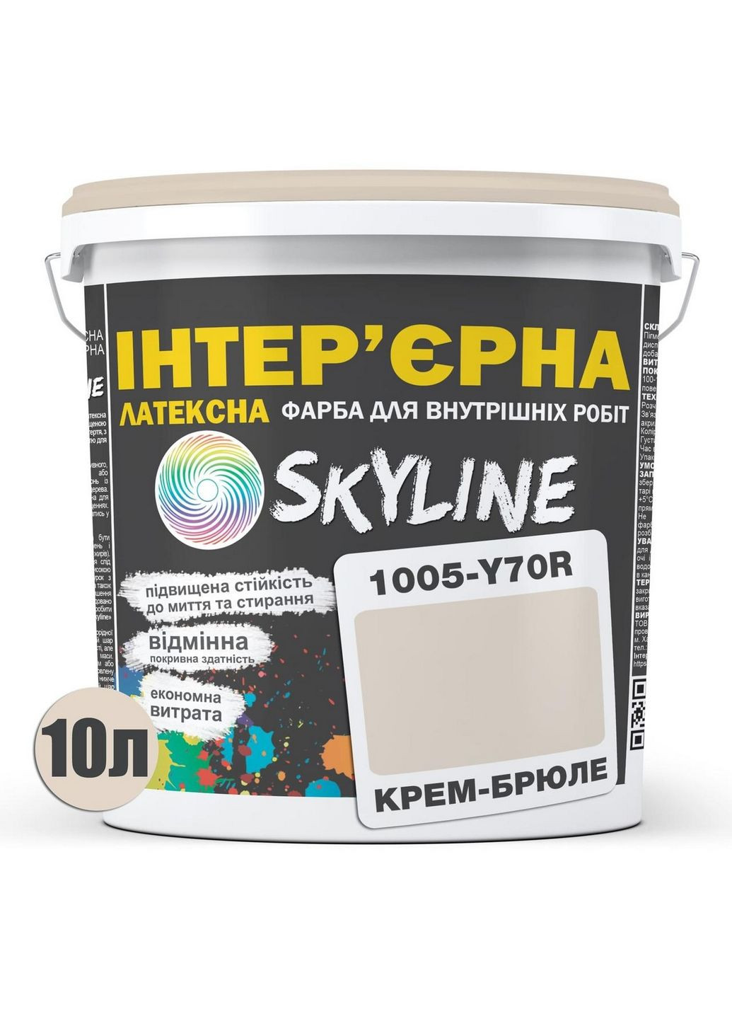 Інтер'єрна латексна фарба 1005-Y70R 10 л SkyLine (283326042)