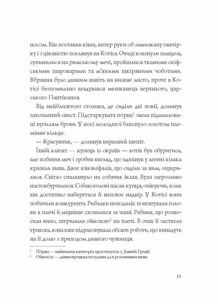 Хроники неизведанных земель. Сборник рассказов. Твердый переплет Z102030У 9786178023324 Жорж (303507912)