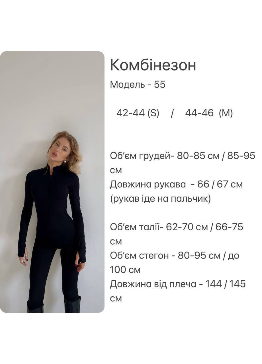 Утеплений комбінезон на блискавці No Brand комбінезон-брюки чорний повсякденний трикотаж з начосом