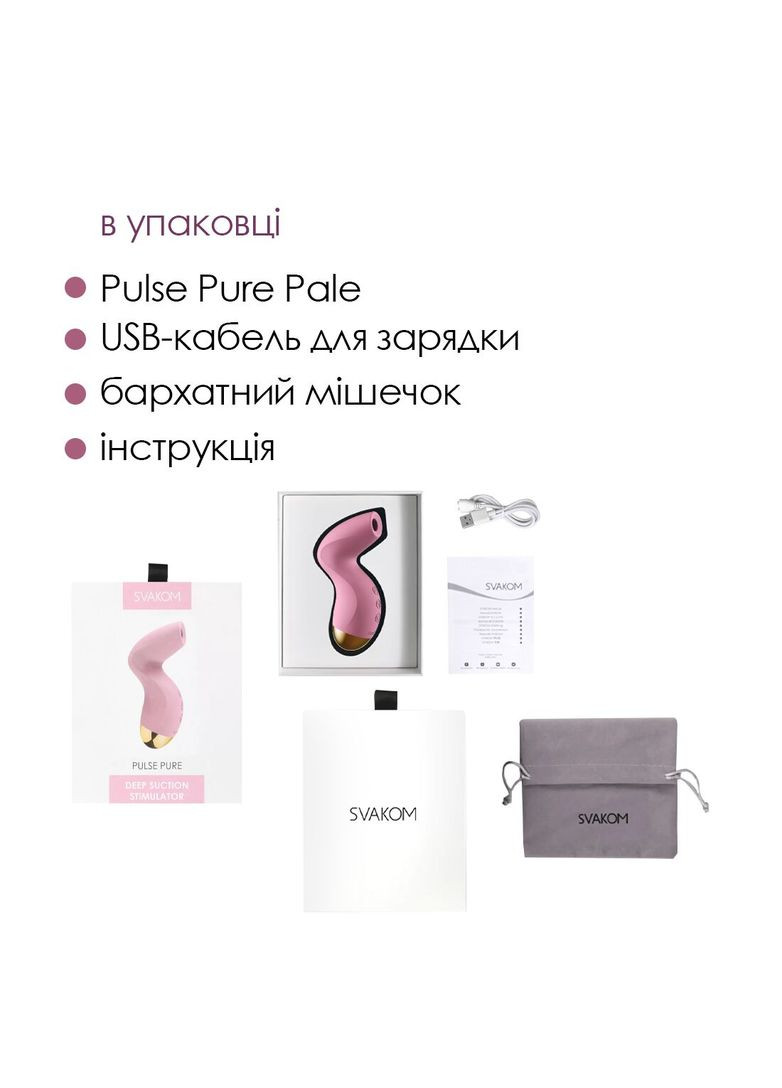 Вакуумний кліторальний стимулятор Pulse Pure Pale Pink, 5 режимів, 5 інтенсивностей у кожному CherryLove Svakom (283251416)