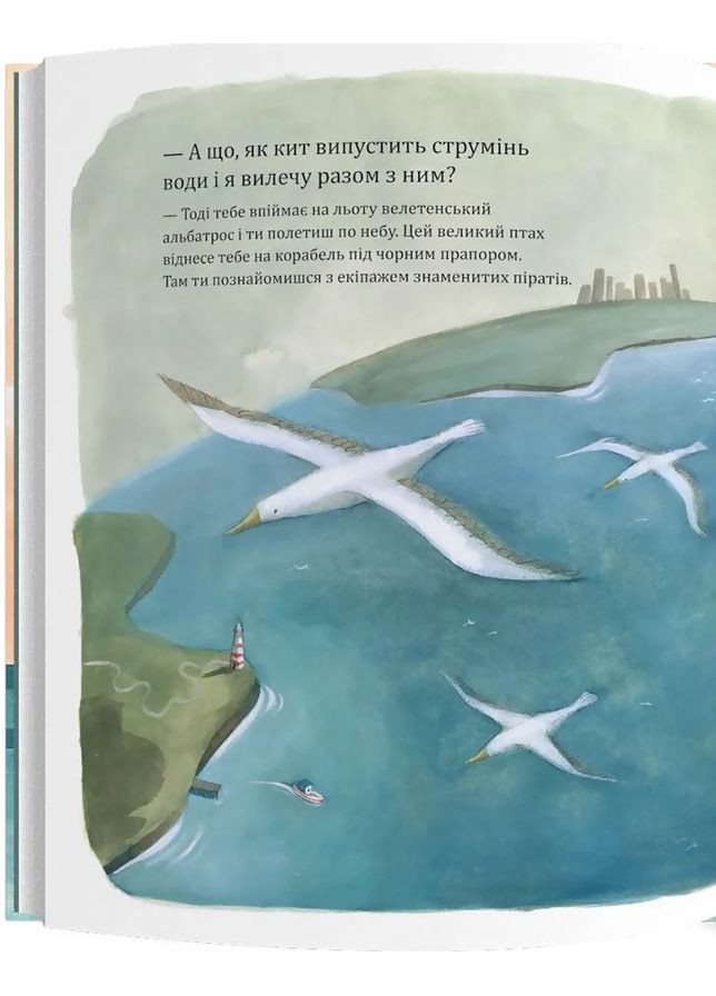 А що, як мене проковтне кит?" Видавництво "Каламар" (370624469)