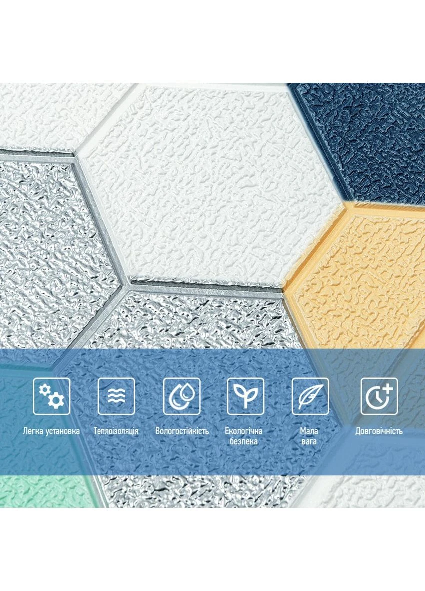 Панель стінова 3D 700х700х4мм Мозаїка синьо-жовта SW-00002016 Sticker Wall (389576973)