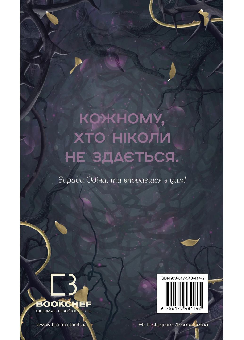 Тіньова королева. Книга 1: Двір круків і приреченості BookChef (370076179)