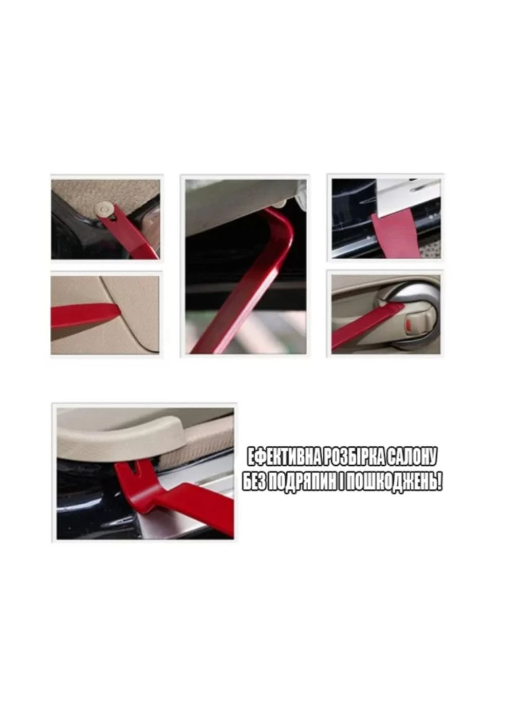 Набір знімачів оббивки салону автомобіля, 19 предметів No Brand (368683680)