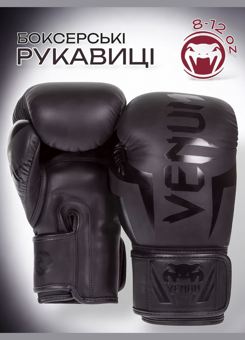 Боксерские перчатки для бокса 10 унций боксерская перчатка 2 шт. рукавицы единоборств VNM02 Venum VNM02-10 (328937398)