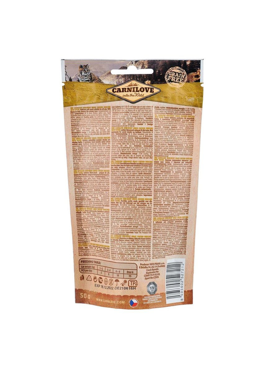 Ласощі Cat Semi Moist Snack для котів, курка та тимьян, 50 г Carnilove (365593387)