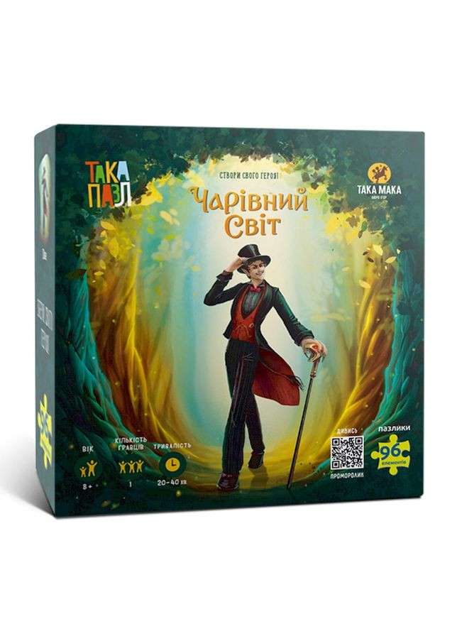 Пазли для дітей "Чарівний світ Пан" 960353 (270007-UA) 96 елементів No Brand (373423746)