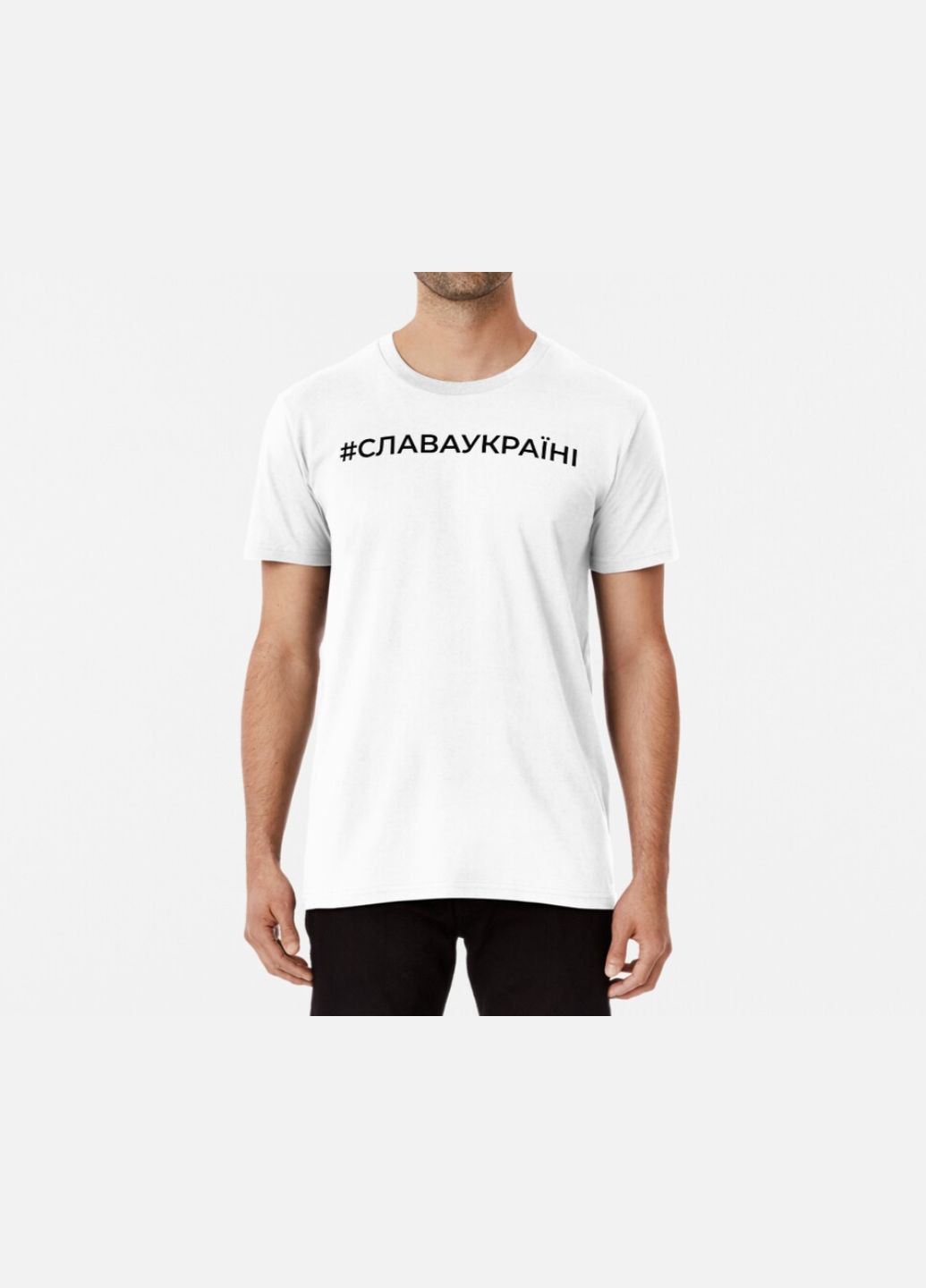 Біла чоловіча патріотична футболка з принтом слава україні 2 Stedman