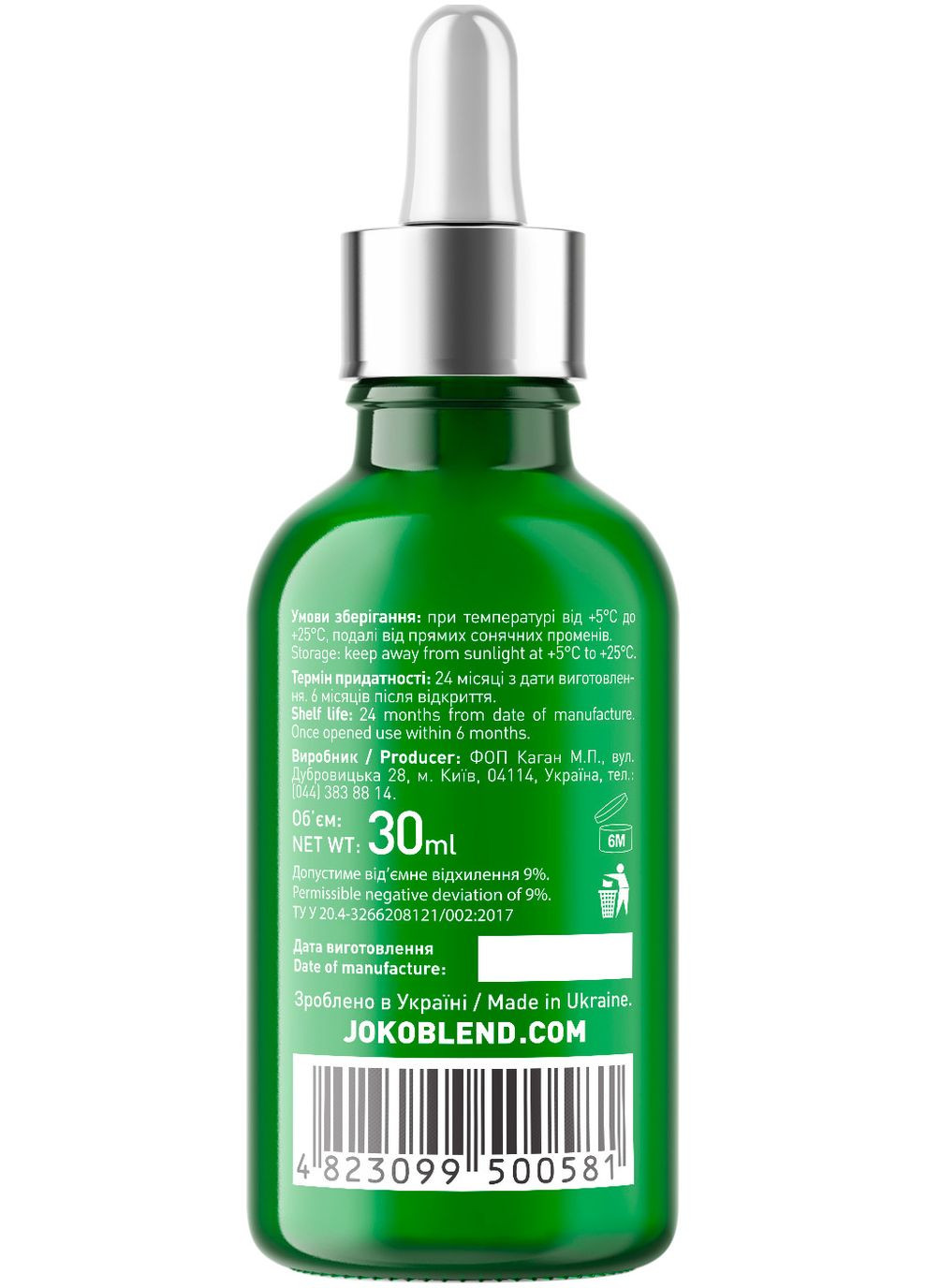 Joko Blend Сыворотка для чувствительной кожи Serum For Sensitive Skin, 30 мл — Крем, Украина (328402121)