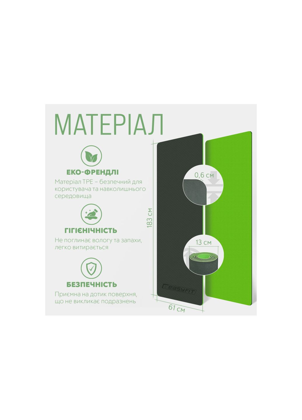 Килимок для фітнесу двошаровий з чохлом TPE+TC 6мм EF-1924s-BG Green EasyFit (325692315)