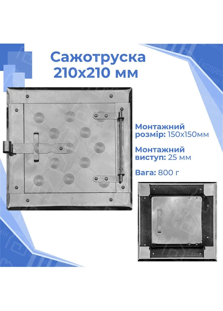 Дверцята сажетруска прочисні нержавіюча сталь 210х210 мм Дверцята прочисні сажетруски Сажечистка пічна No Brand (361148746)