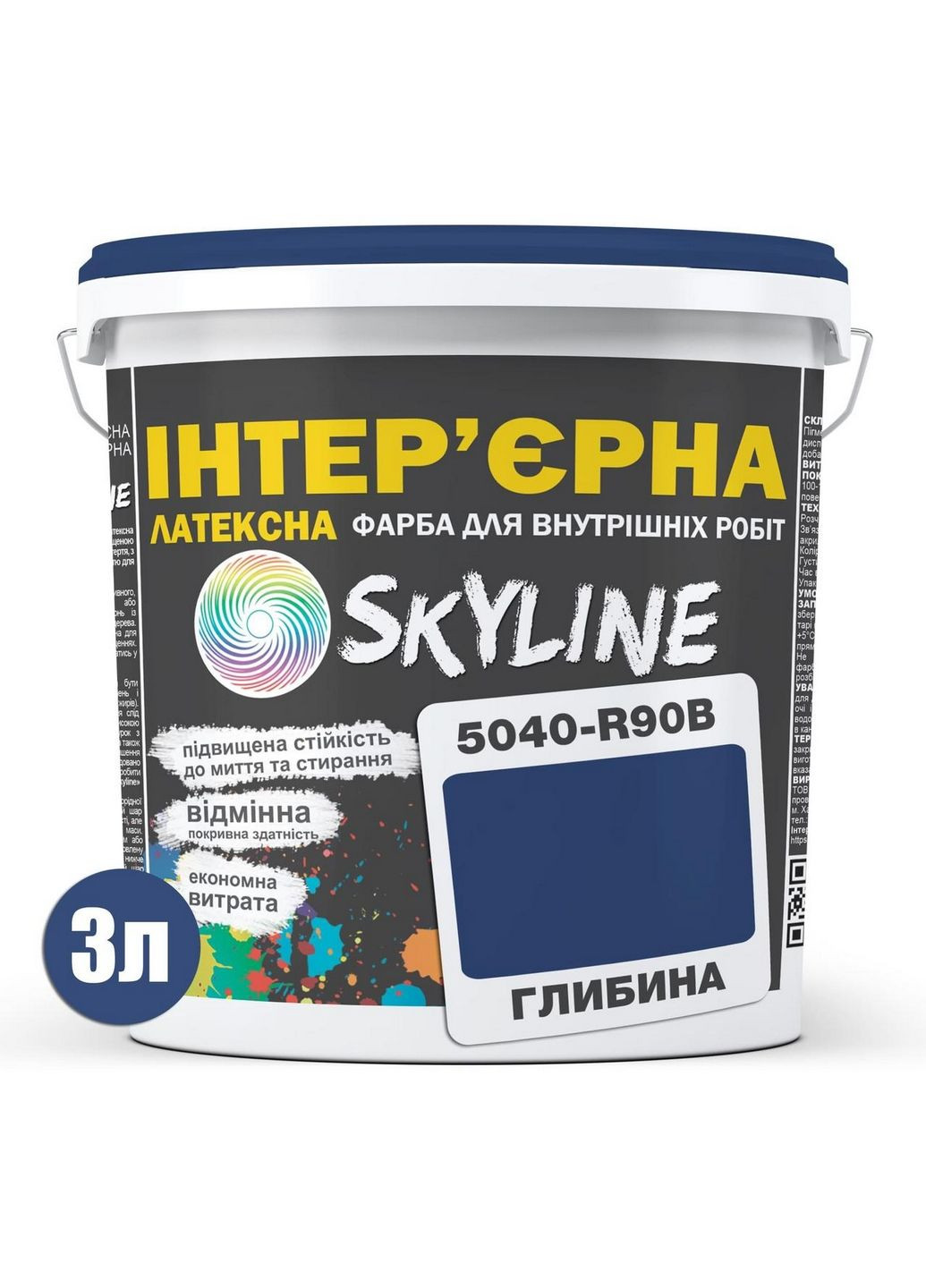 Интерьерная латексная краска 5040-R90B 3 л SkyLine (283326303)