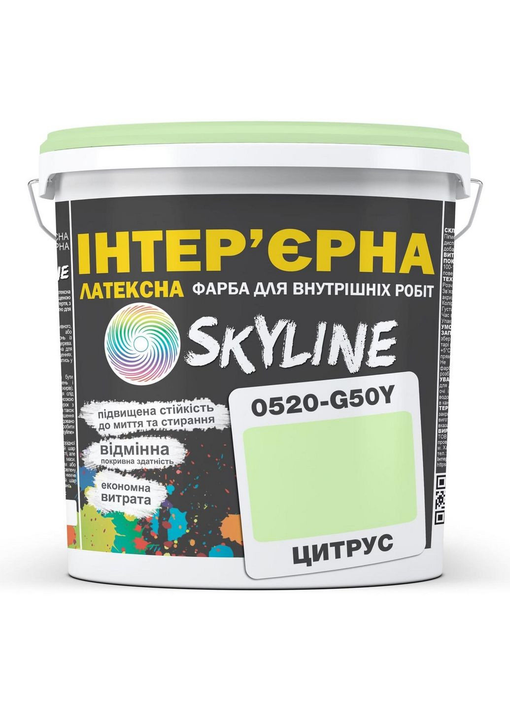 Інтер'єрна фарба латексна 0520-G50Y 10 л SkyLine (283326542)