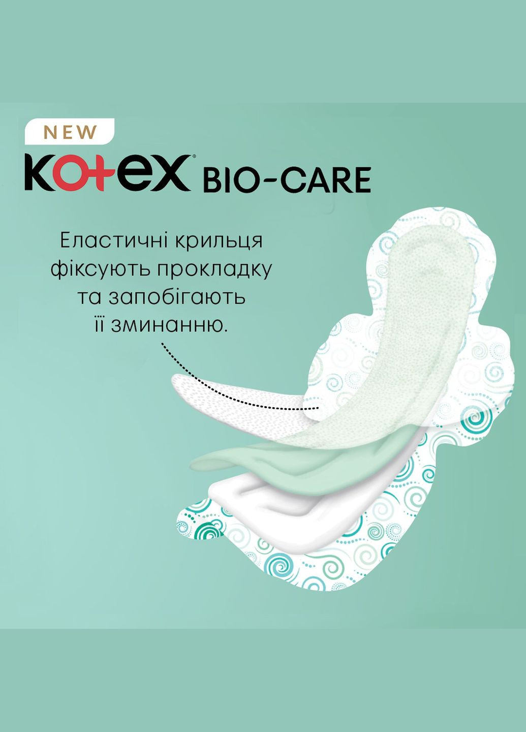 Гигиеническая прокладка Bio Care Night, 6 шт. Kotex (328261300)
