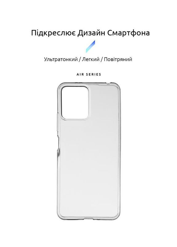 Чохол-накладка Air для Xiaomi Redmi 12 4G Transparent (ARM66529) ArmorStandart (341488439)