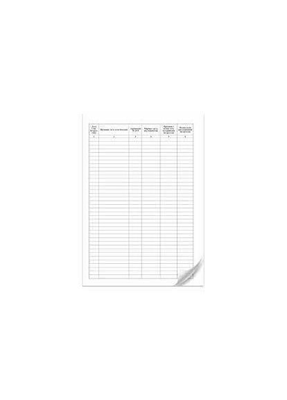 Журнал обліку та зберігання засобів захисту, 24 арк.. Білий Тигр (322576805)