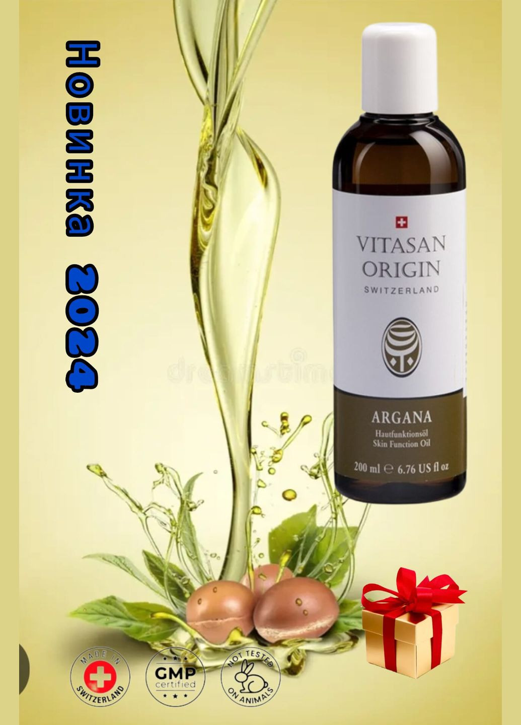 Шампунь для волос Аргана Вивасан, 200 мл, Швейцария Vivasan (315703678)