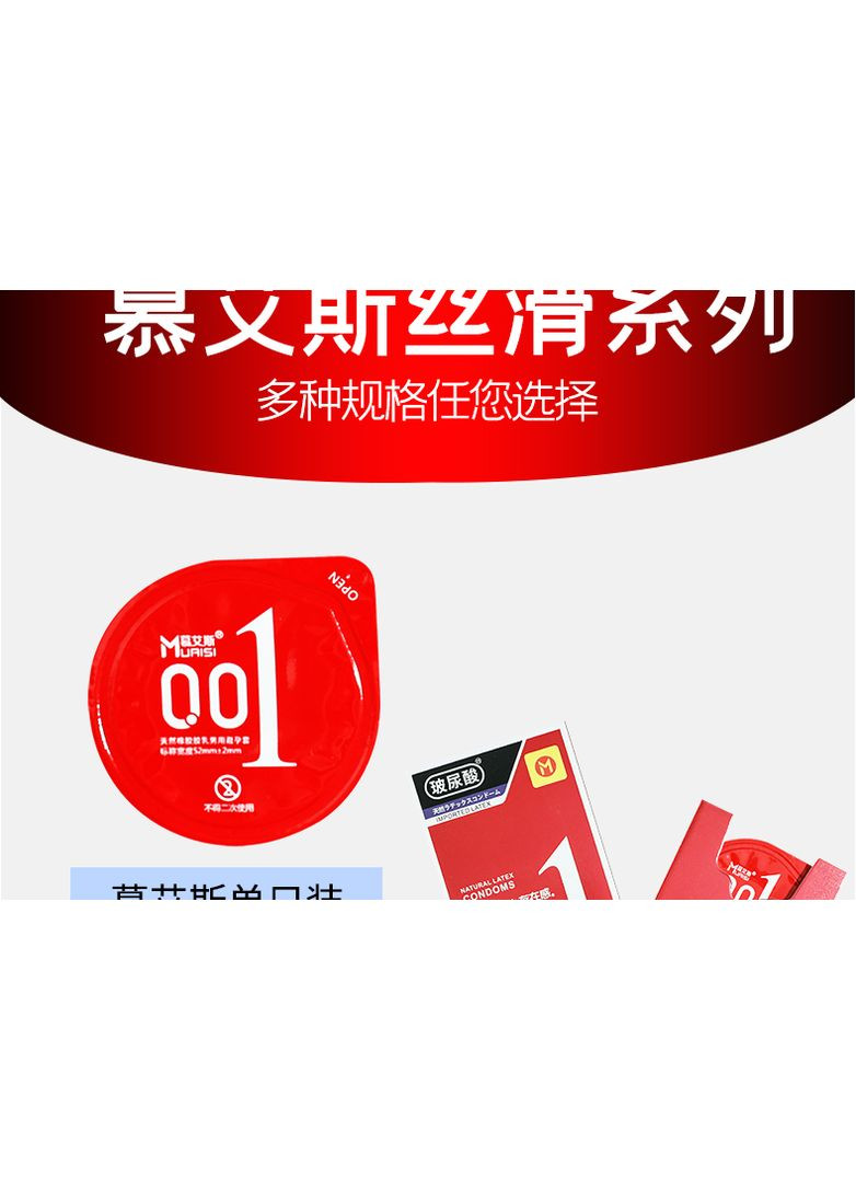 Презервативи із натурального латексу Red 001 (в упаковці 3 шт) Muaisi (307289539)