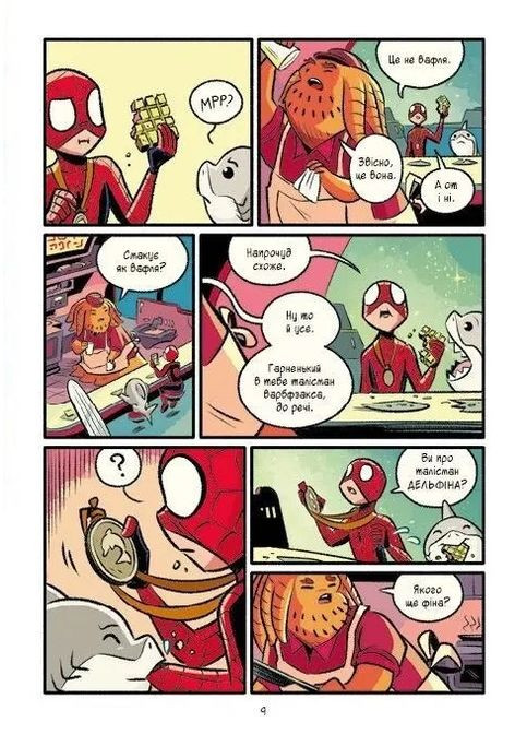 Людина-Павук і космічний хаос! Могутня Marvel-команда #3 Vivat (370074857)