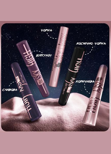 Тушь для удлинения ресниц New York Lash sensational Sky High Черная 7.2 мл Maybelline (346493529)