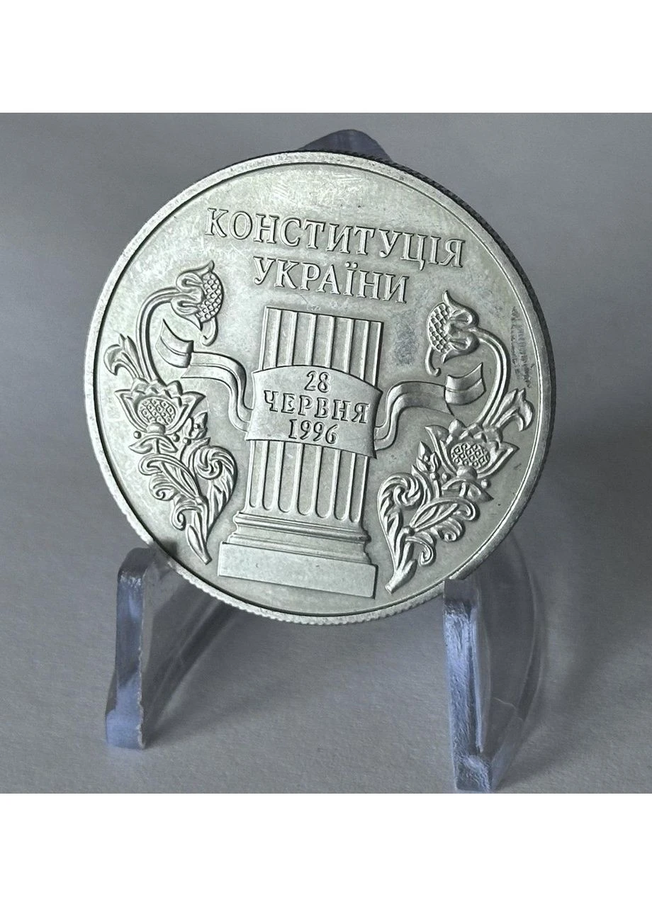 10 лет Конституции Украины 5 гривен 2006 год Украина Коллекционная монета НБУ Спадщина (394407190)