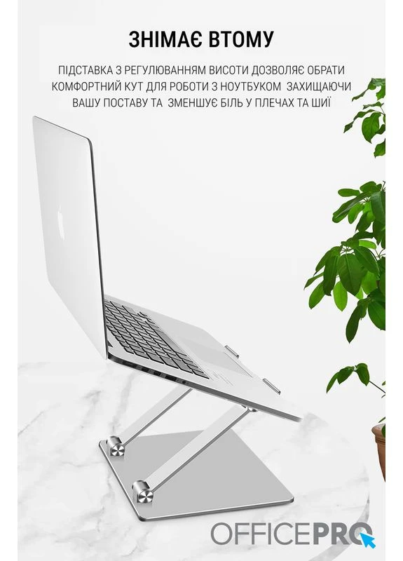 Подставка под ноутбук LS111S OfficePro (391088844)