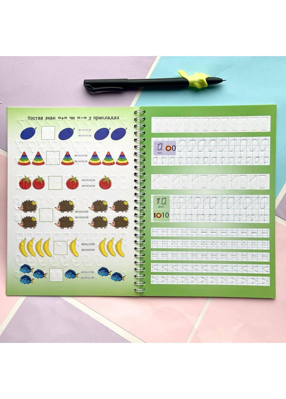 Прописи с канавками "Математика" No Brand (365762440)