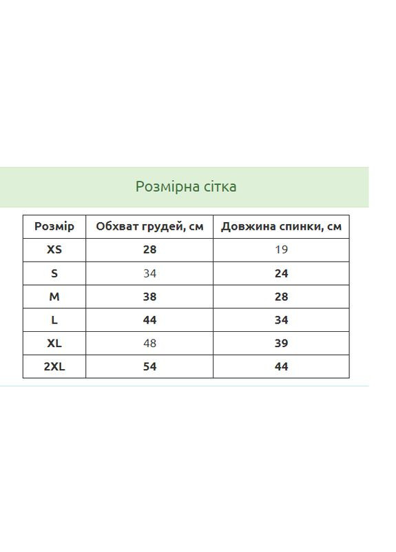 Майка для собак Pet Style "Ercedog" Червона XS No Brand - (323232731)