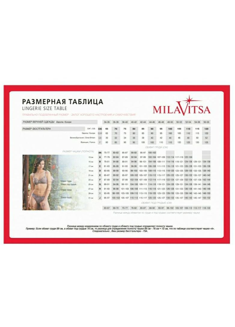 Чёрный бюстгальтер с кружевом 75в 660650 Aveline полиамид