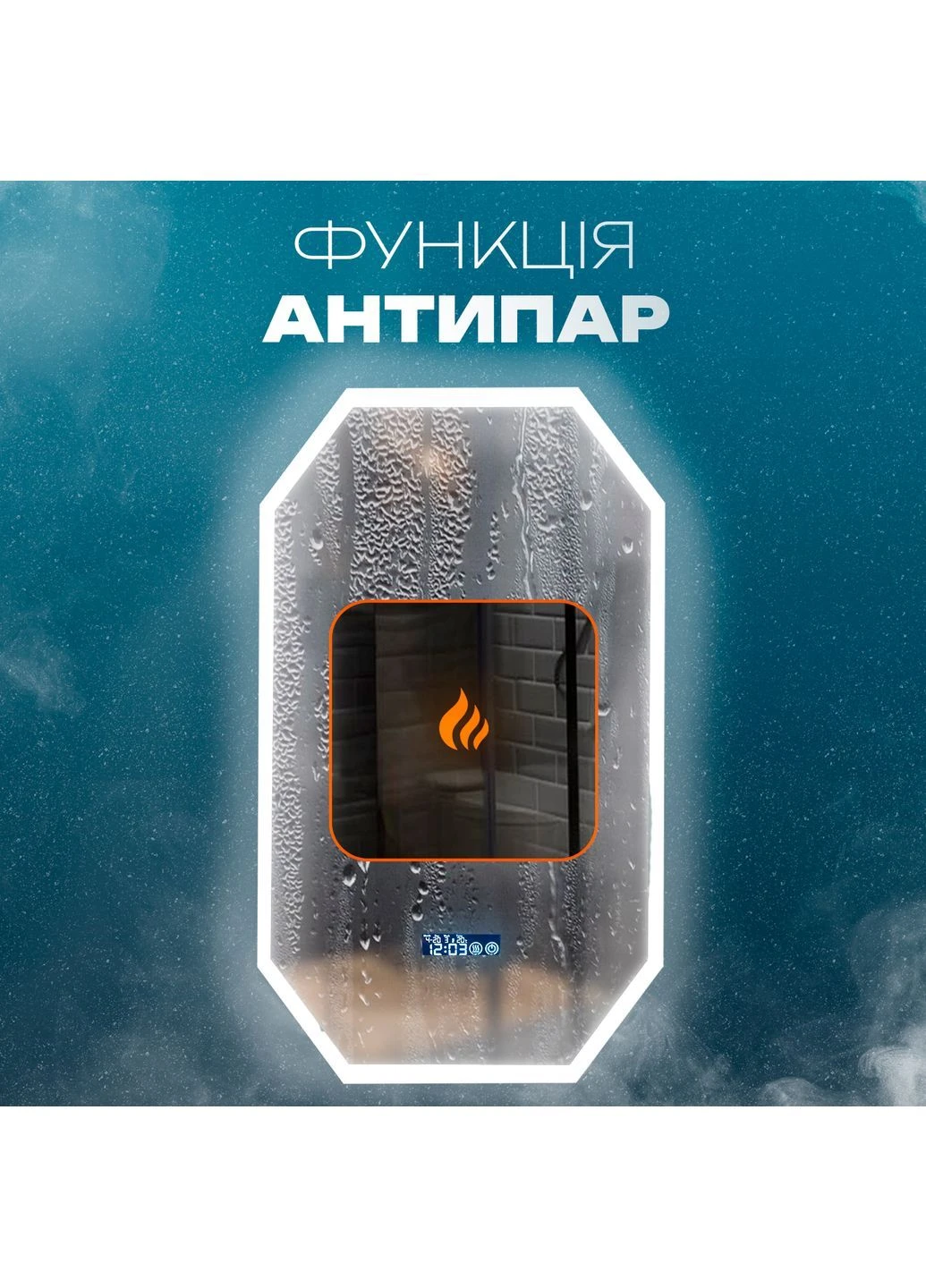 Дзеркало з підсвіткою LED для ванної кімнати настінне смарт дзеркало з підігрівом та дисплеєм 90х70 см Asans (390189096)