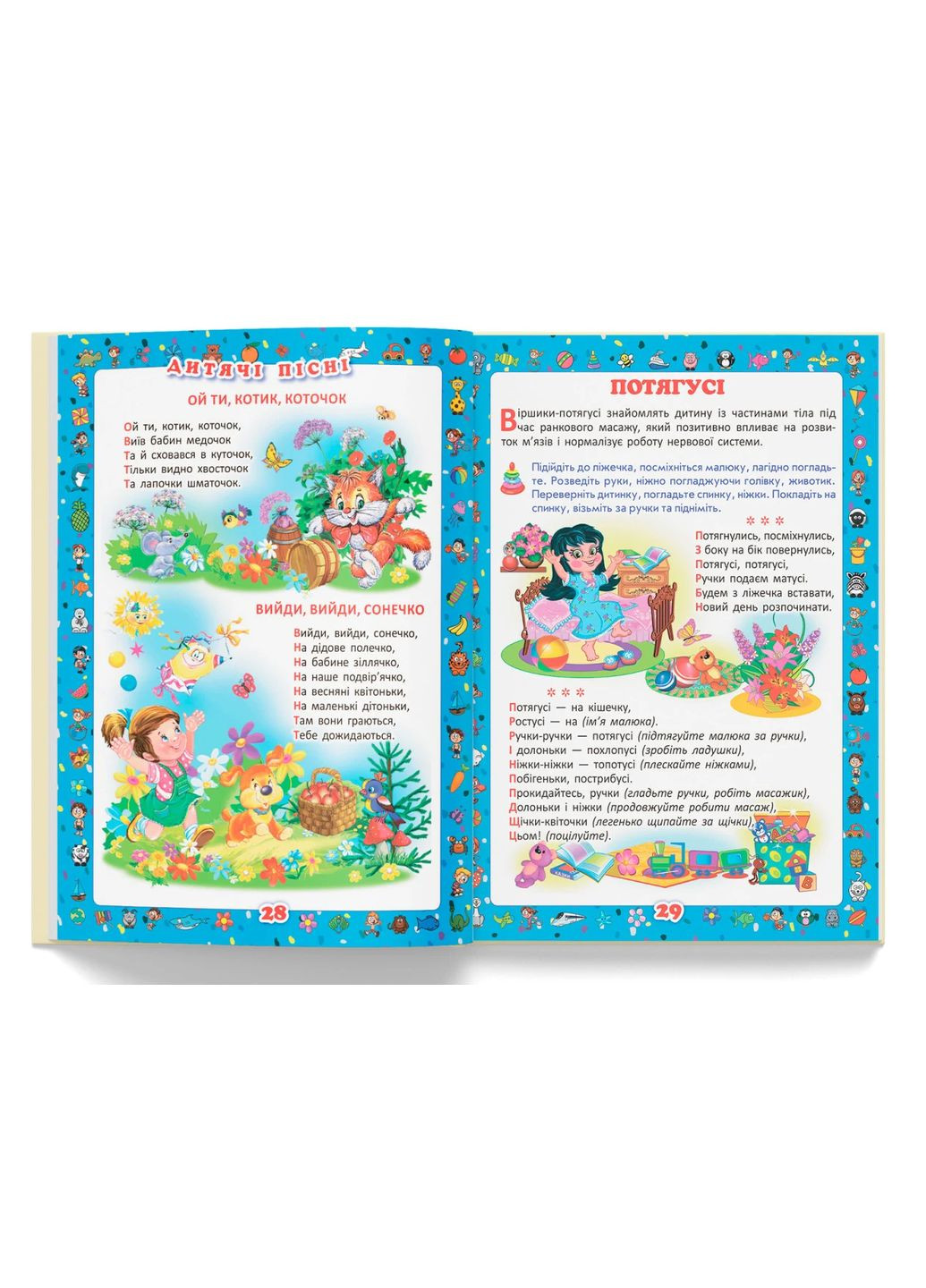 Перша книжка матусі. Розвивальні завдання, веселі ігри, потішки, віршики та пісеньки Кристал Бук (370063639)