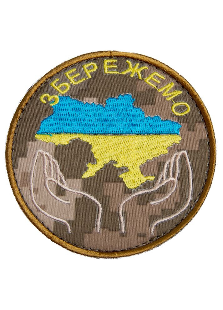 Шеврон на липучці Збережемо Україну 8 см вишитий патч нашивка піксель IDEIA (313595056)