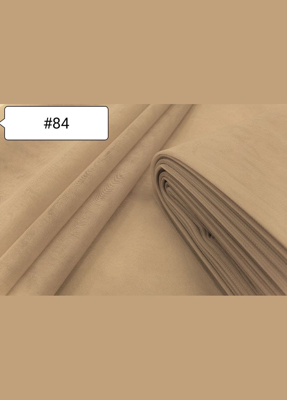 Ткань Евросетка. Песочная №84 Buse (312506190)