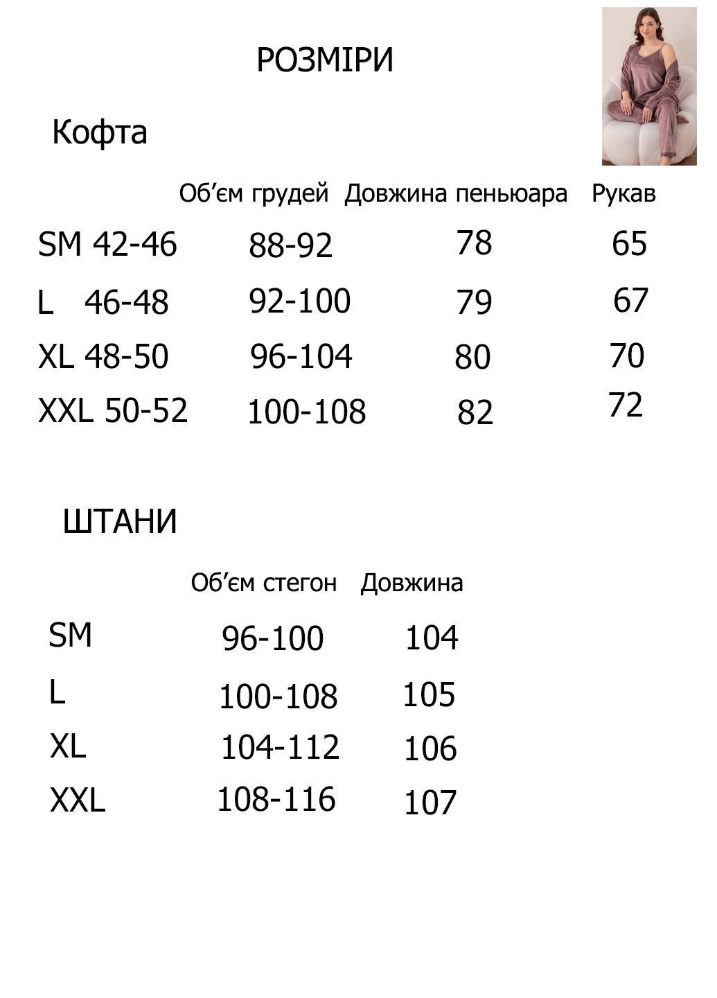 Пудровый пижама велюровая комплект халат майка штаны BOYRAZ